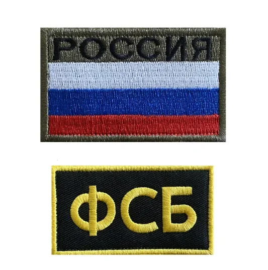 Пластырь с российским государственным флагом, флагами и петлями, Российская надпись, стандартная золотая эмблема KGB для рюкзака, кепки