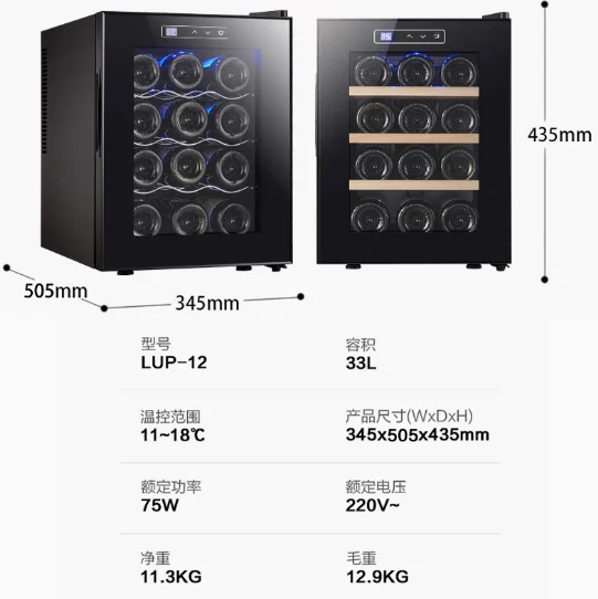 Wine refrigerator, electronic temperature control, LED light, air-cooled frost-free, wine wine cooler small home use