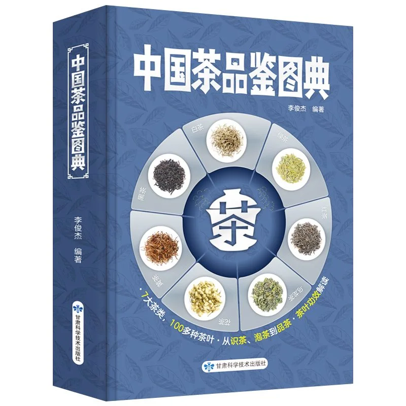 

A Complete Knowledge Book on Chinese Tea Tasting. Tea Art Encyclopedia Buying Guide. Illustrated Book on Introductory Knowledge.