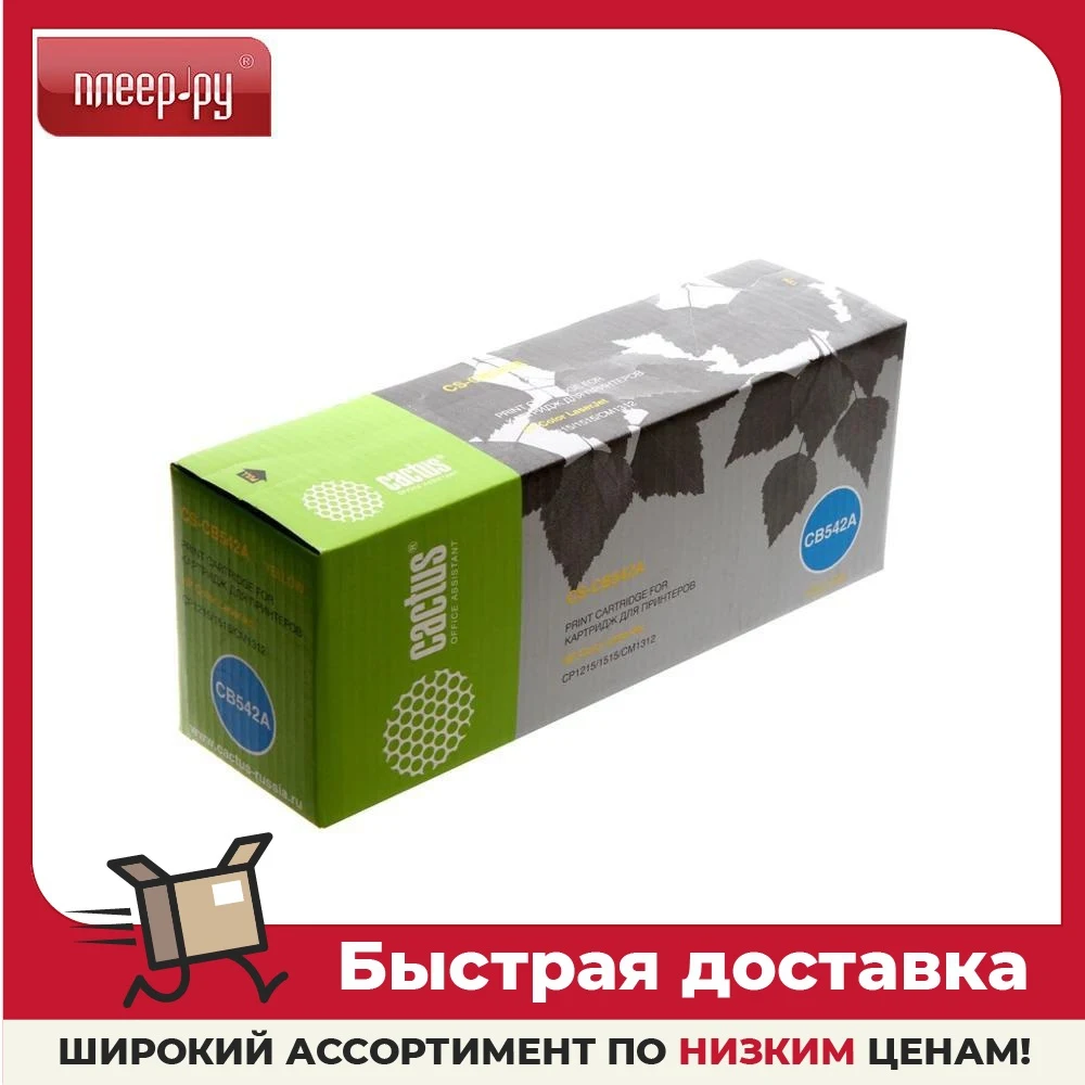 Картридж Cactus CS-CB542A Yellow для HP Color LJ CP1215/1515/CM1312 | Компьютеры и офис