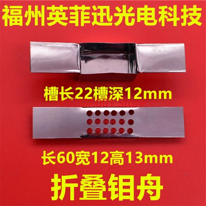 Folding Molybdenum Boat with Cover Thermal Evaporation Boat Coating with Holes to Prevent Splashing, Zinc Sulfide