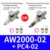AW2000-02 PC4-02