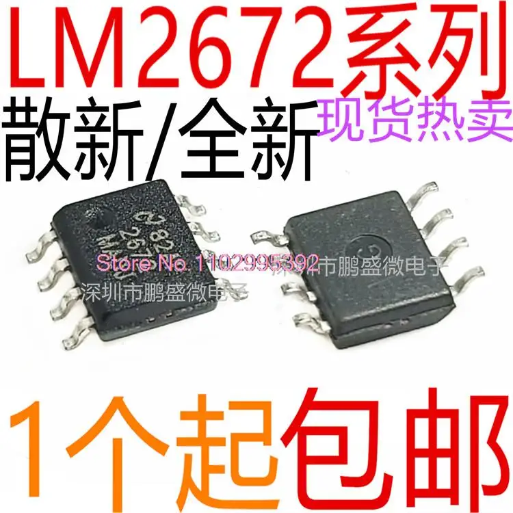 

LM2672M LM2672MX LM2672-3.3 5.0 ADJ 12 SOP8 Original, in stock. Power IC