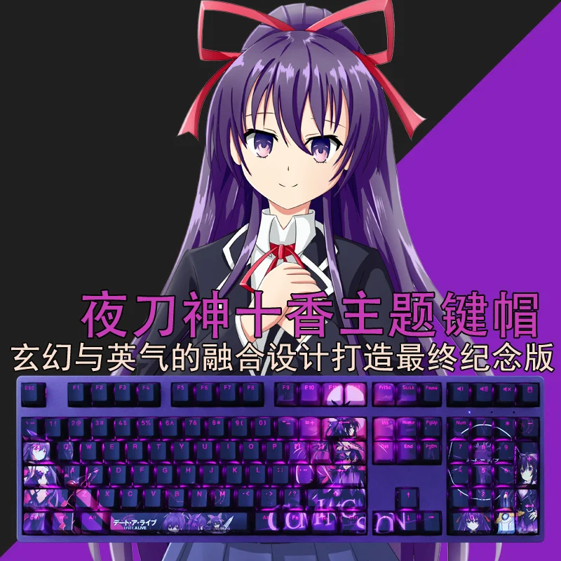 DATA A LIVE Princess Yatogami Tohka, 1 conjunto