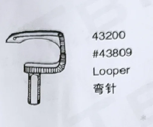 

（2PCS）Looper 43809 for UNION SPECIAL 43200 Sewing Machine Parts