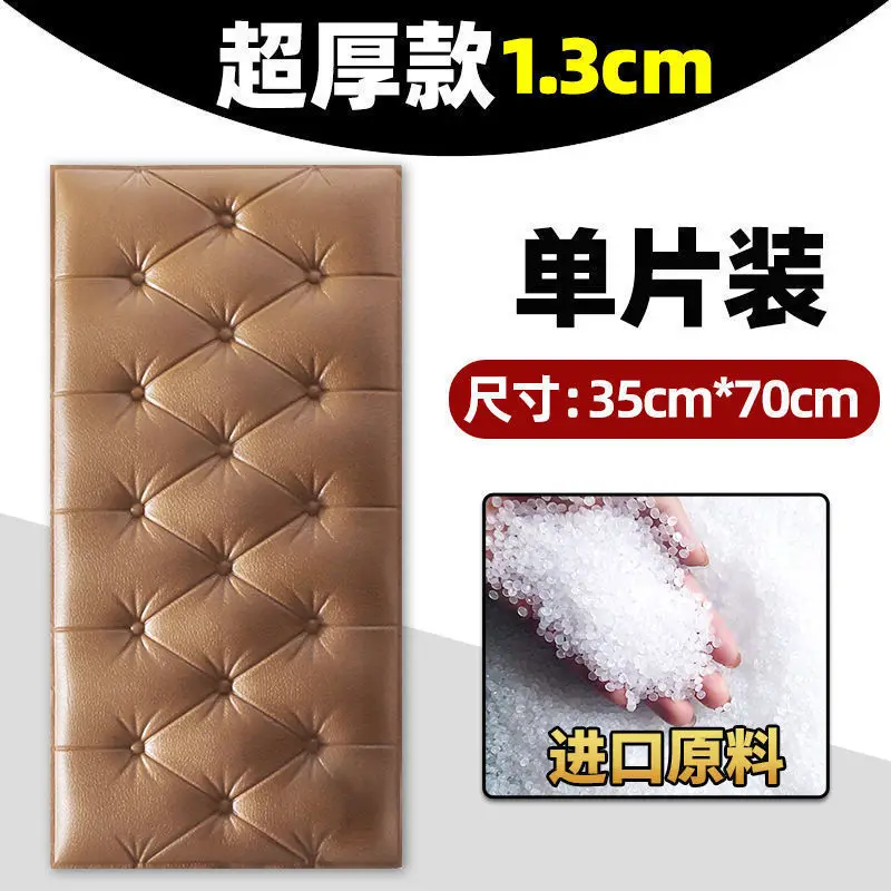 

2020 Thickened self-adhesive headboard bedroom warm 3d three-dimensional Kang wall background wall