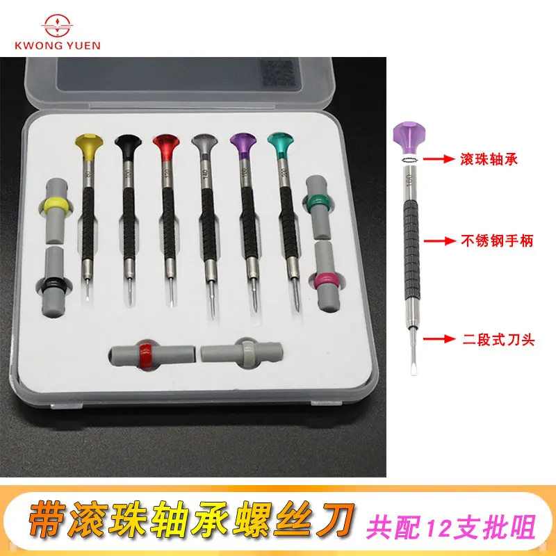 Kwong YUEN With Ball Bearing Screwdriver Screwdriver set watch repair