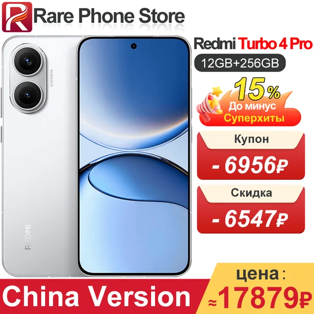 REDMI Turbo 4 Pro 12GB/256GB 白色 Etoren.com | (Unlocked) Xiaomi Redmi Turbo 4 5G Dual Sim 256GB