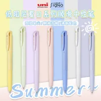 Uni Ball Signo Gel Pen UMN-155NC New Pastel Color Summer Limited Style 0.5mm Japan 1