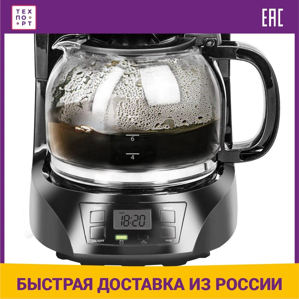 Coffee Maker Redmond Rcm1510 Black, Home Appliances For Kitchen Coffee