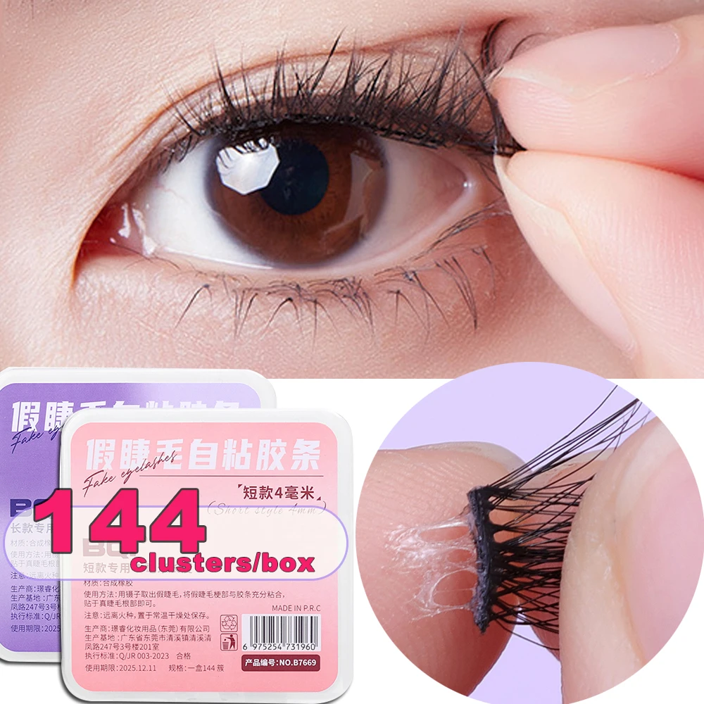 

144Clusters/box Non-glue Mascara Self-adhesive Tape Waterproof Firm Repeated Use Eye Lash Glue-Free Adhesive Strips Makeup Tool