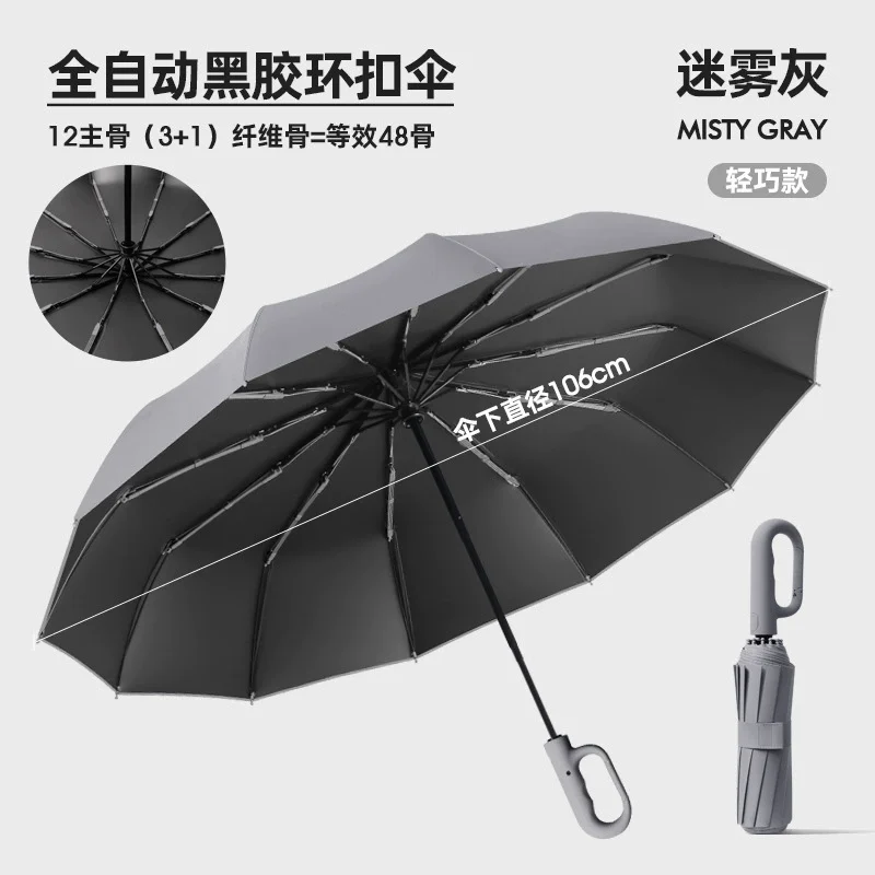 Extra large 48 bone ring buckle umbrella forward fully automatic portable wind-resistant male and female folding rain vinyl umbr