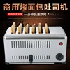 ZK Toaster Toaster Commercial Toast Breakfast Sandwich Heater 4