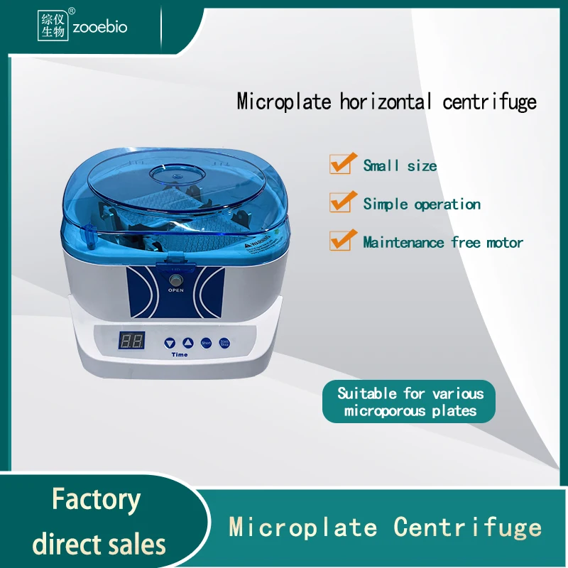 Microplate horizontal centrifuge, 96 well culture plate, PCR plate, enzyme-linked immunosorbent assay shaking centrifuge