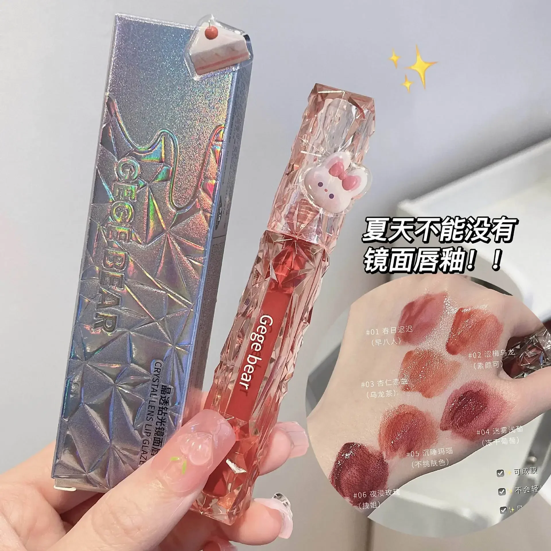 Gege bear Crystal clear diamond light mirror lip glaze moisturizing spring and summer lip whitening lipstick mist lipstick