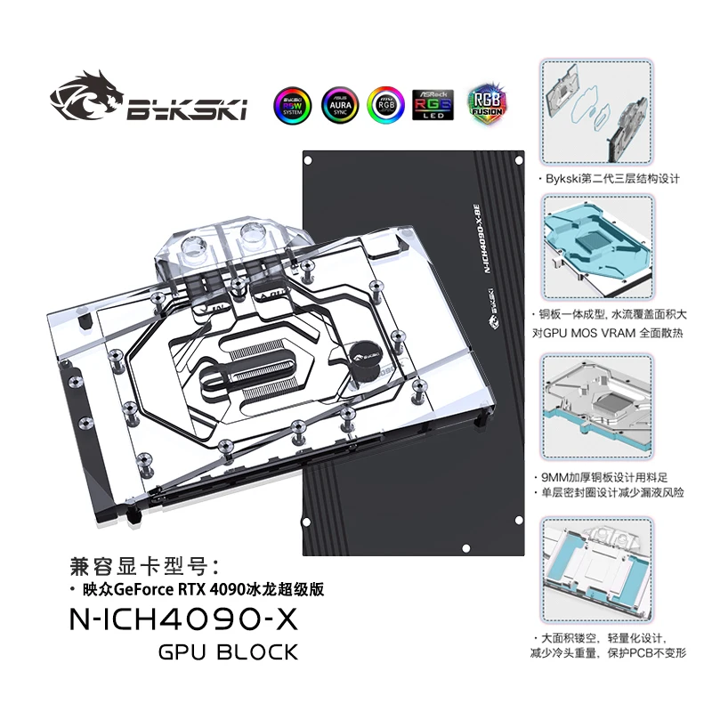 Bykski Gpu Water Block Utilizzato Per Inno3D Geforce Rtx 4090 Ichill Video Card Raffreddamento/Radiatore Argb Light N-Ich4090-X