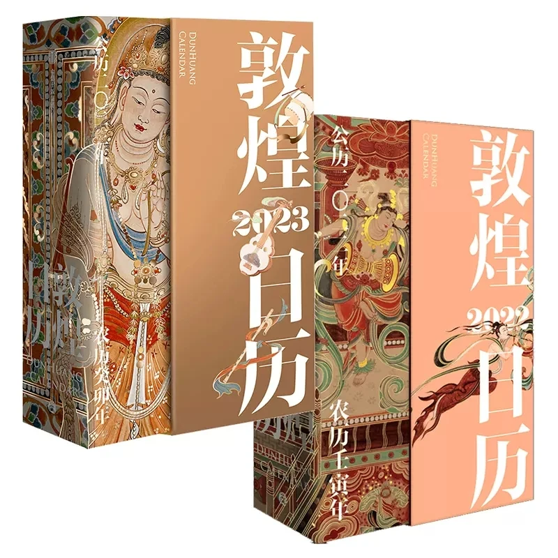 2023 Years Dun Huang 365 Days Calendar The National Calendar of Cultural Treasures Chinese Traditional Culture Calendar
