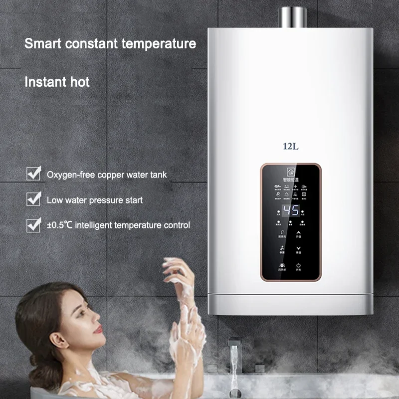 Gas water heater household 12 liters constant temperature natural gas liquefied gas strong exhaust balanced zero cold water