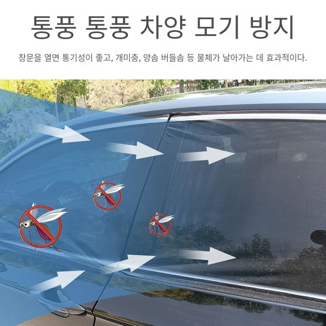 더 편안하고 안전한 운전을 위한 자동차 후면 사이드 윈도우 차양
