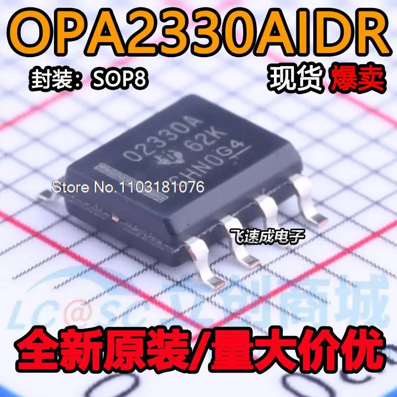 

(10PCS/LOT) OPA2330AIDR SOIC-8 O2330A New Original Stock Power chip