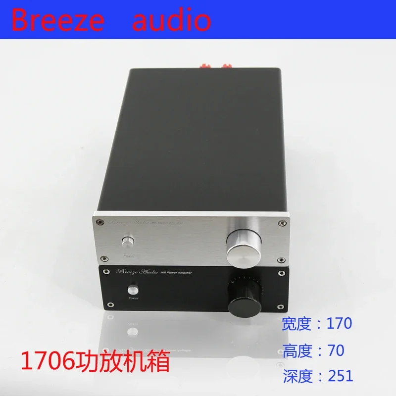 

Алюминиевая фотовспышка для усилителя мощности серии BRZHIFI BZ1706