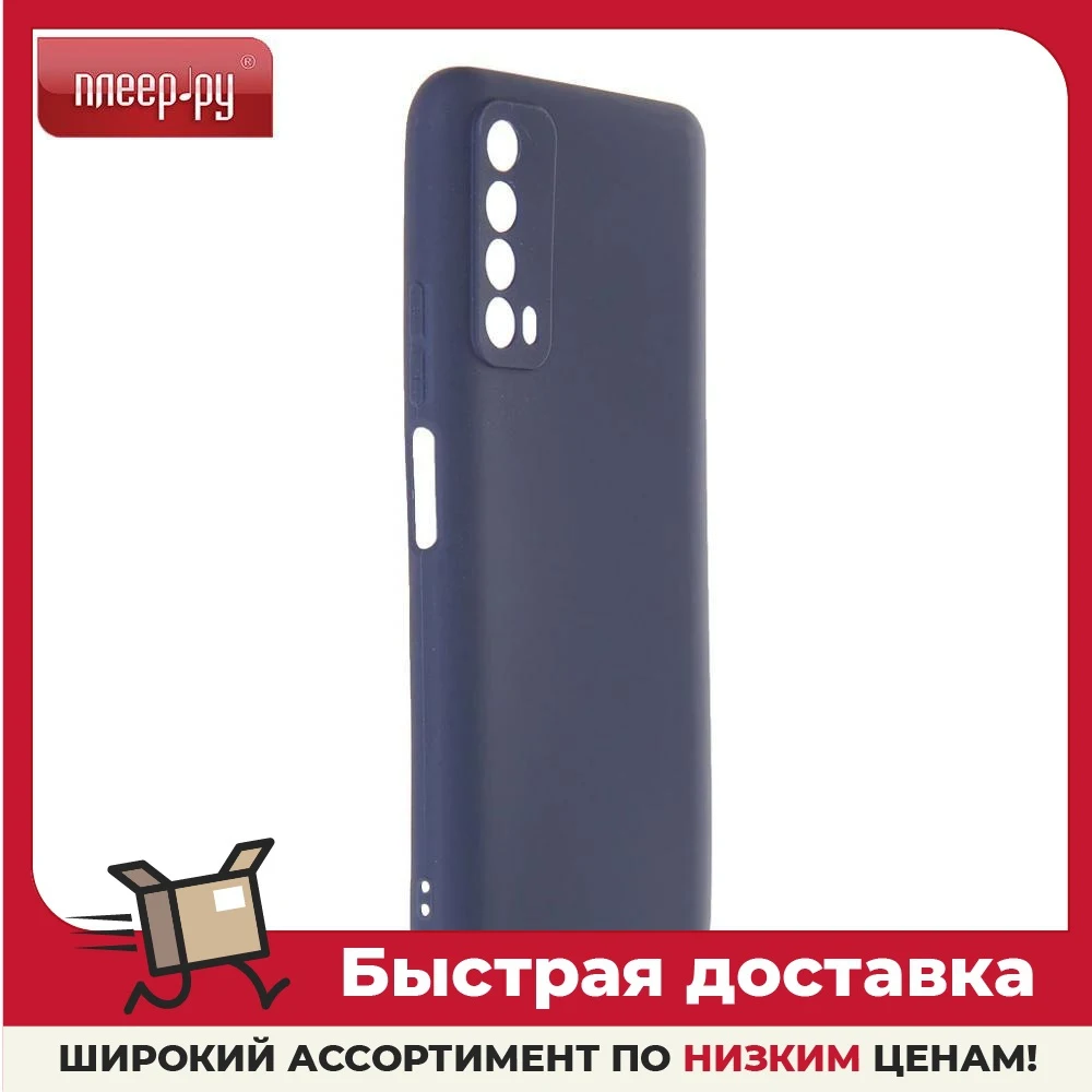 Чехол Neypo для Huawei P Smart 2021 Soft Matte Silicone NST |