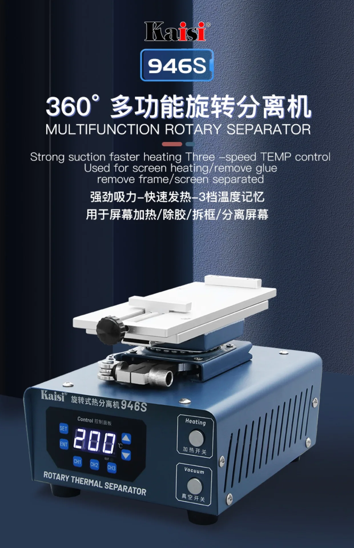KAISI 946S 360 Dedgree LCD Rotary Separator For Flat/Edge Screen Display Separating Glass Manual Cut OCA Repair Tool