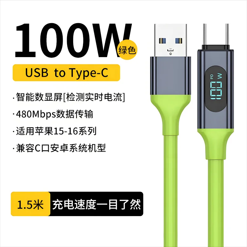 Ultra-Durable Liquid Silicone Type C Fast Charging Cable with LED Display