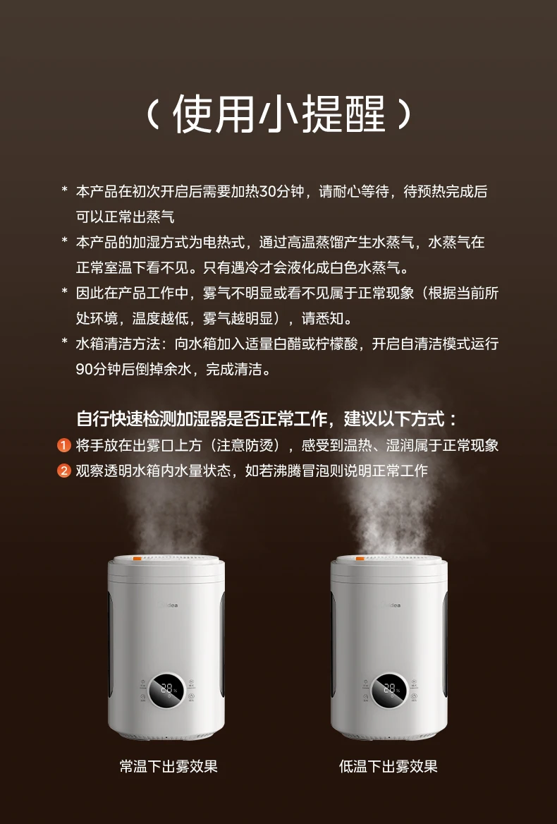 【신제품】미디어 열증발 미스트 가습기 2025 신형 스팀 가정용 모자아동 살균 2R50Z
