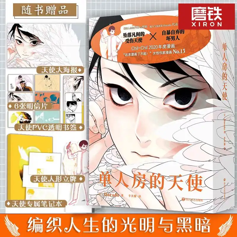 New Arrival "Single Room Angel" Original Comic Book By Harada Boy's Love Men and Angels Romance Love BL Manga Books - Image 4