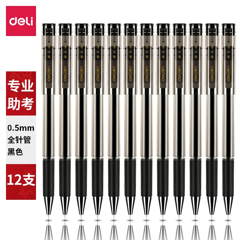 

0.5mm Black Ink Quick-drying Gel Pen Signing Pen Exam Pen Student School Supplies High-quality Pen Office Supplies Stationery