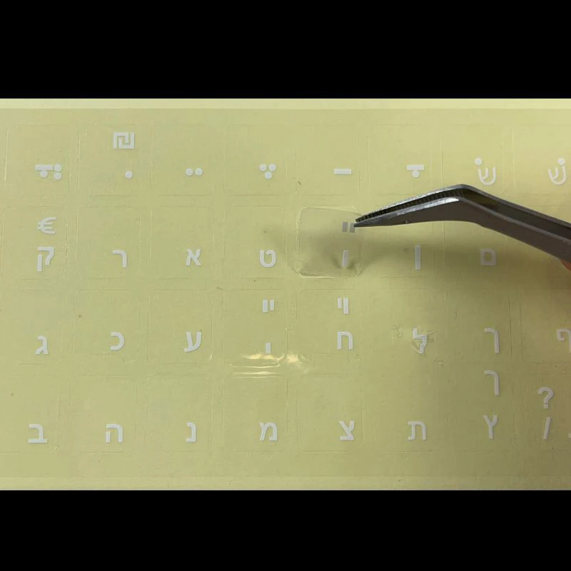 White Hebrew Alphabet Keyboard Stickers on Transparent Background