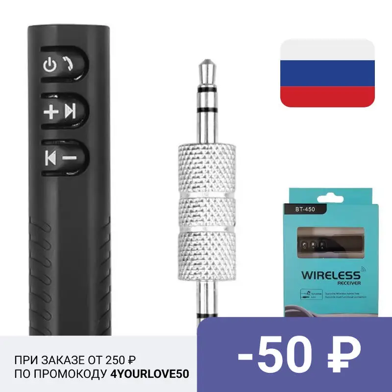 Беспроводной Bluetooth AUX адаптер BT-450 | Автомобили и мотоциклы