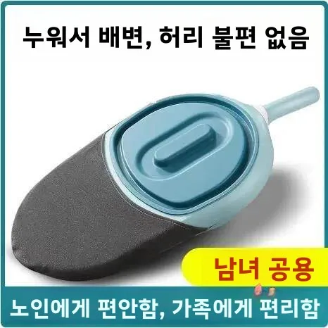 노인 간호용 침대 옆 변기 훈련기구, 일회용 기저귀 수집기, 남녀 공용 소변 및..