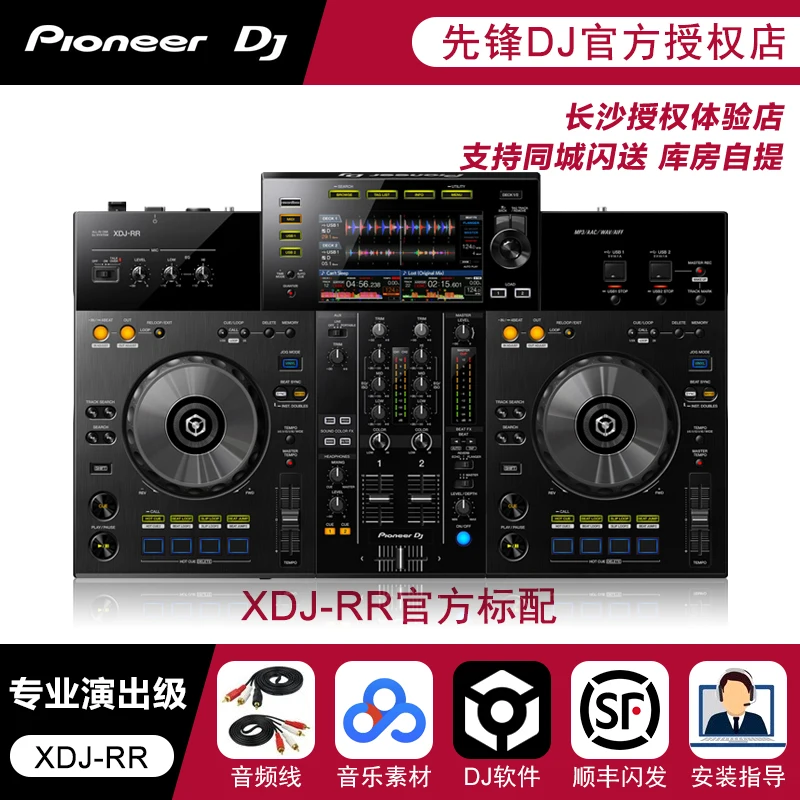 Pioneer/Pioneer XDJ RR RX3 XZ digital controller DJ disc player