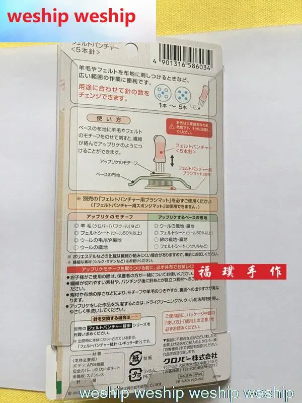 Japan Clover Wool felt felting needle tool with5 fine needle Poke needle58-603