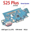 S25 Plus S936N