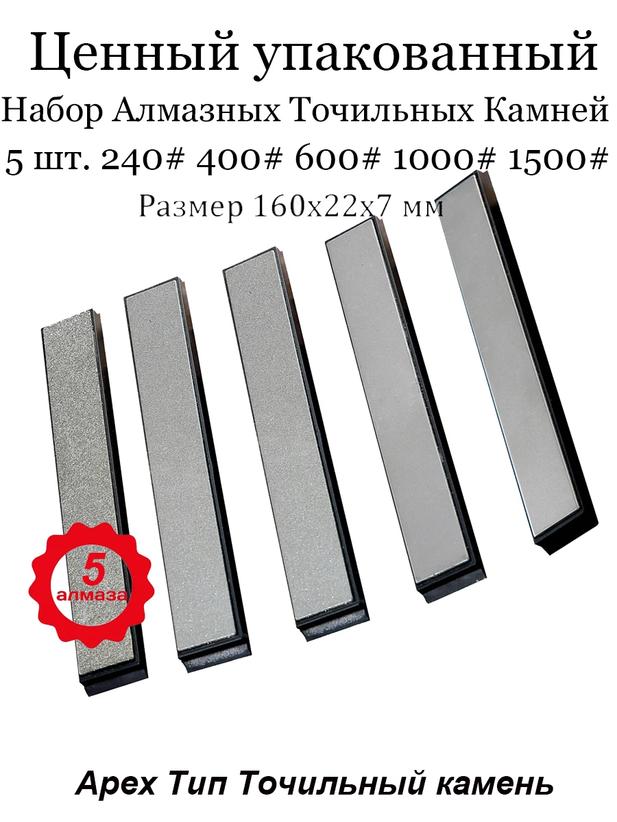 Valued Pack Knife Sharpener Diamond Sharpening Stone Bar Set For Apex / Ruixin Pro / Tsprof/ Hapstone/ Sy Tools