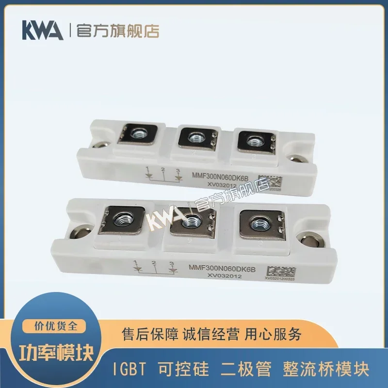 새로운 파워 다이오드 모듈 MMF200N070/090/120DK DA 용접기 레이저 DC 전원 공급 장치