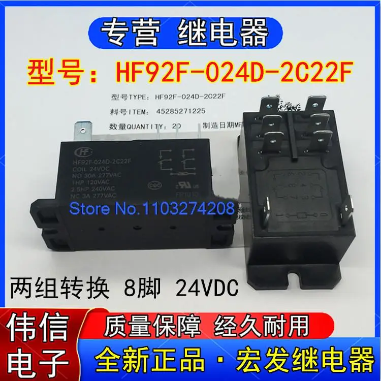 

HF92F-024D-2C22F 824VDC 30A 277V
