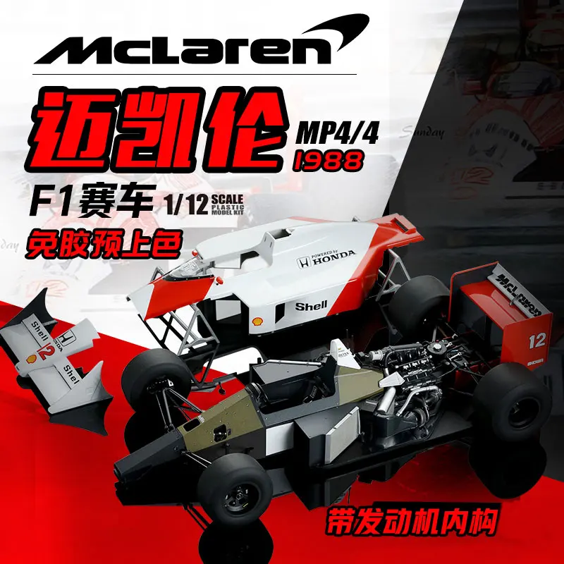 

MENG assembly model kit RS-005 1/12 McLaren MP4/4 1988 F1 racing car pre-colored version