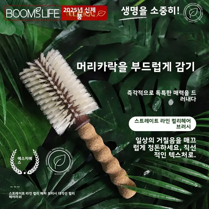 개인 맞춤형 멧돼지 털 헤어 브러쉬 코르크 손잡이 라운드 배럴 헤어 빗 컬링용 정전기 방지 롤러 헤어 브러쉬 나무 빗