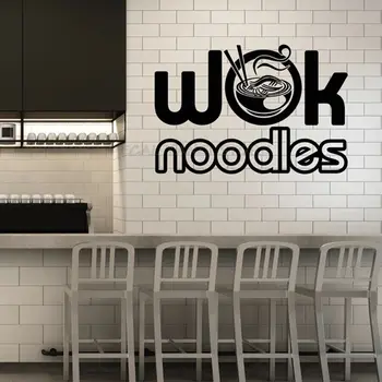 일본 음식 동양 요리 비닐 창 스티커, 국수 벽 데칼, 주방 레스토랑 인테리어 장식, 창의적인 벽화 1696