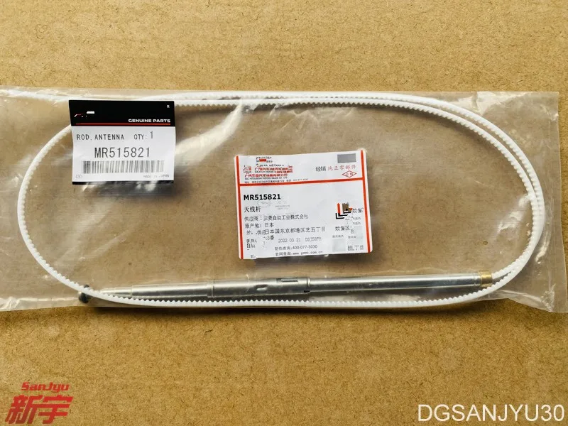 

PAJERO3 V70V60W ANTENNA ROD MR515821