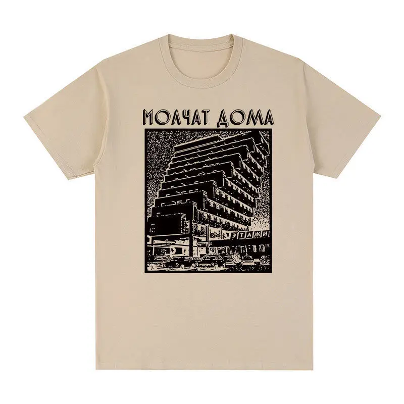 Molchat Doma Etazhi Chic Print Pattern Casual Fashion Street Wear Trend Summer Men Women Universal Short-sleeved T-shirt 2