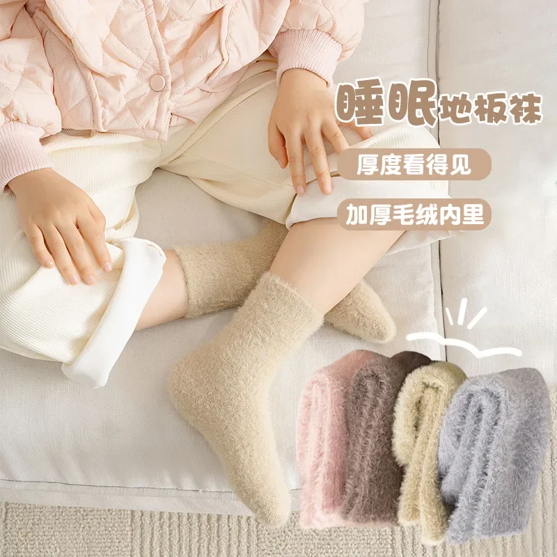 

Children's Socks Winter New Baby Cashmere Socks Solid Color Coral Velvet Warm Socks Thickened For Children
