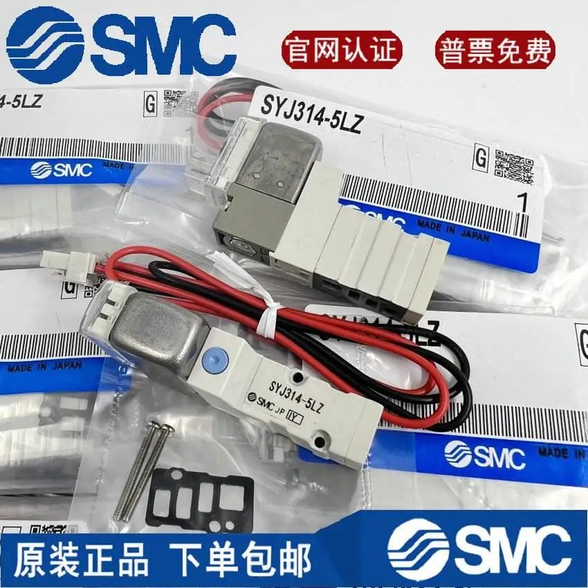 SMC solenoid valve SYJ3140/SYJ324M/SYJ314R-5LZ/5LOZ/5LZ/5G/6G/5MZ-M5-Q
