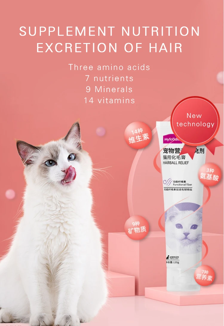 

Adult cat hair cream young cat nutrition cream cat hair cream spit hair cream cat special English short blue cat 120g