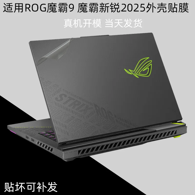 아수스 ROG 스트릭스 스카 16 G635L G635 2025 / 스트릭스 G16 G615 G615L LW G614 FR PR G634 노트북 비닐 데칼 커버 스티커 보호 필름