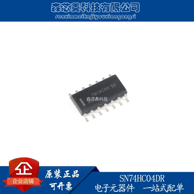 

20pcs original new SN74HC04DR SOIC-14 six-way inverter logic